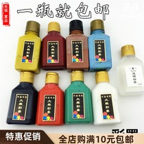 Qidasen Colored Ink 100g Ink Liquid Transparent White Ink Calligraphy Country Paints 9 Color Mineral pigments