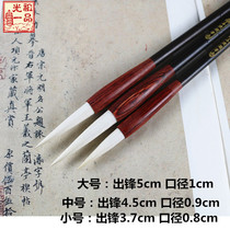 Guangzu Changfeng Yang Haoxing grass Chinese painting brush Lake pen wool pure suit Changfeng calligraphy and writing room
