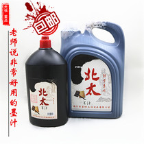 Beitai 1000G 2500g large bottle big barrel with calligraphy ink brush calligraphy ink four treasures