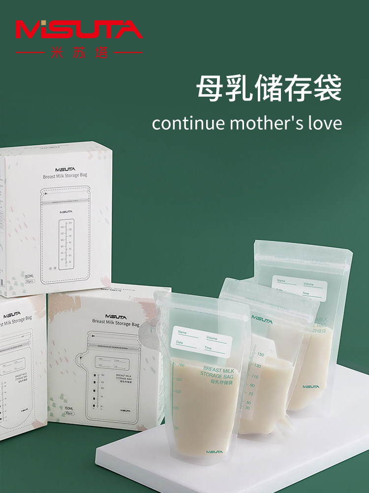 Milk storage bag 150ml Small number 200 ml Bottling Baby Large Capacity Disposable Breast Milk Special Sealed Preservation Bag