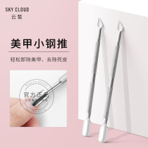 Yun Xi double head unloaded nail tools manicure Nails foot to remove dead skin push steel push shovel professional nail shop dedicated