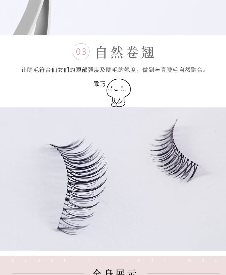 Đám mây không khí cảm thấy lông mi giả mô phỏng tự nhiên trang điểm nude sắc sảo mũi đỏ Nhật Bản M07 trên mắt cong ngắn đoạn văn đơn giản mi lông chồn