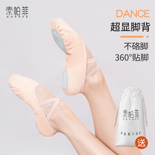 Танцевальная обувь женская мягкая нижняя детская классическая китайская китайская балета специальная девочка танцевальная туфли практикуйте форму кошачьего кота взрослого кота