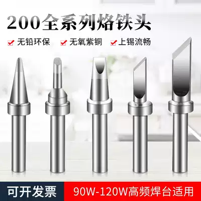 203H soldering iron nozzle 90W constant temperature electric soldering iron head 200-K knife head horseshoe head round head ten head