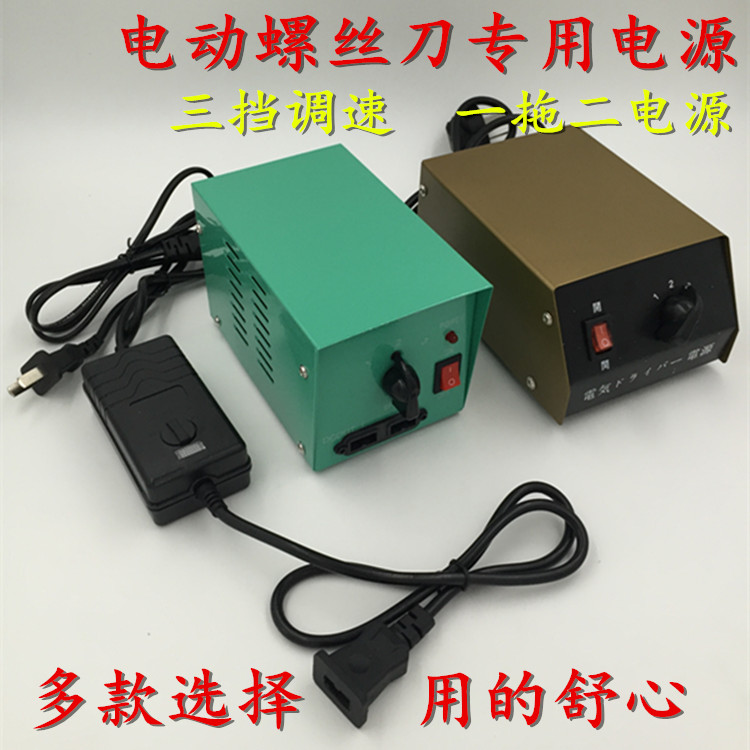 800801802 3C 4C 6C 6C screw opener power electric screwdriver power transformer screw driver power supply