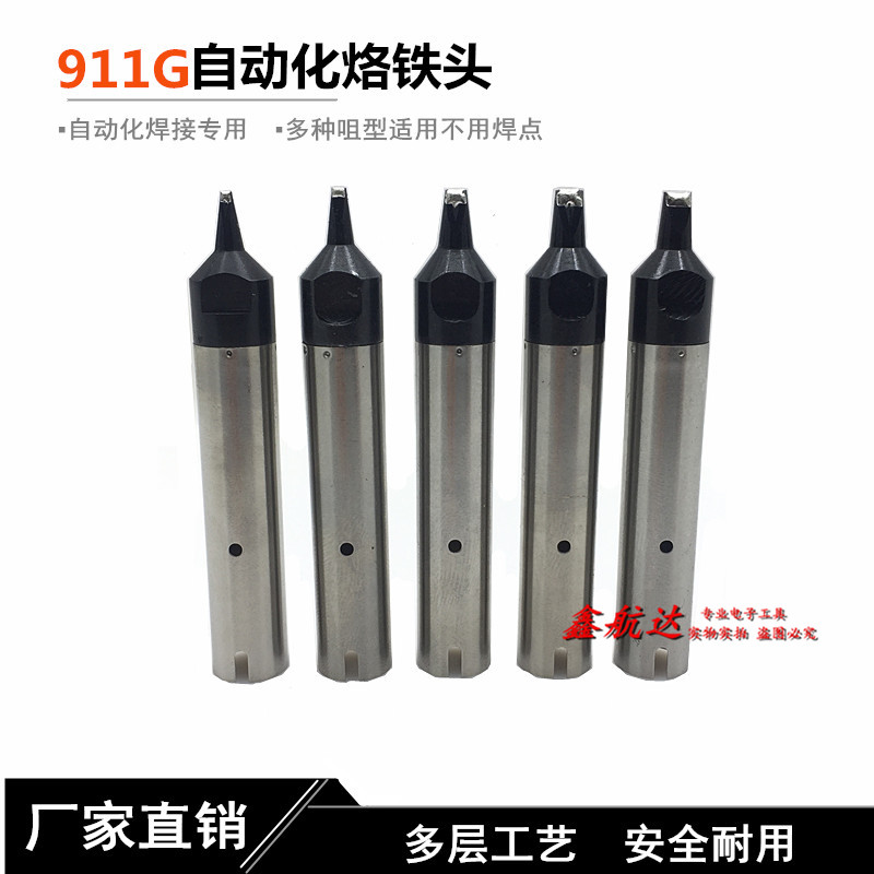911G Series soldering tip for automatic soldering machine QU911G-DV1 Series Replaceable tip DV1 2 series