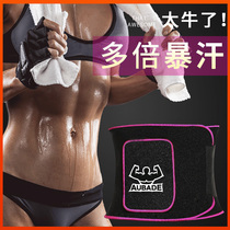 Sweat belt Fat burning sweat men and women burst sweat abdominal fitness thin belt slimming exercise weight loss sweating artifact