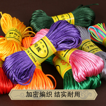 Line 7 braided rope Chinese knot wire wire cord Jade thread diy red rope braided wire rope Dragon Boat Festival egg bag rope
