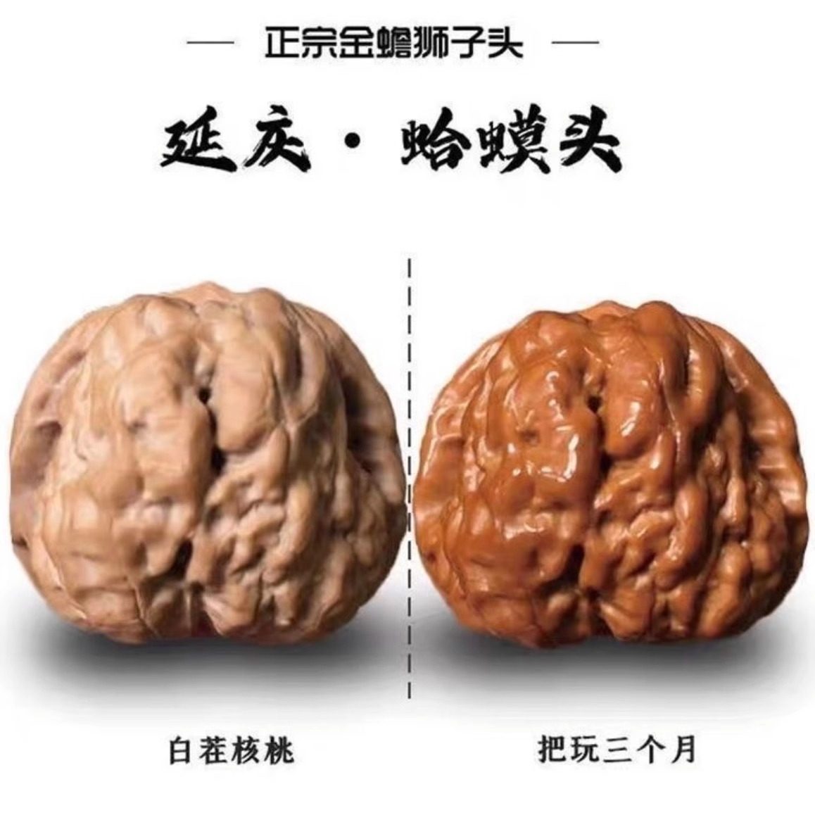 延庆老树一代蛤蟆头水晶皮质文玩核桃，上色快深开背腿眼分明肌肉蛙，你