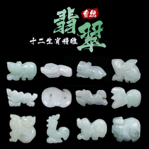 DIY natural jade Jade three-dimensional twelve zodiac mascot bracelet necklace accessories pendant