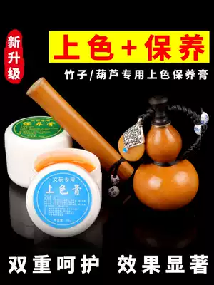 Wenwen walnut maintenance coloring paste oil solid jade bamboo gourd coloring anti-mildew anti-cracking Jade bag pulp maintenance oil