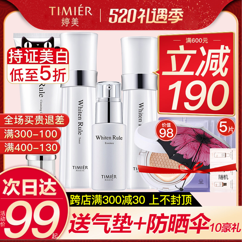 Tingmei Skin Care Products Official Flagship Store whitening Pale Water Milk Suit Moisturizing Water Cream Cosmetics
