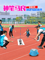 Tintin sports magic pen Ma Liang big hand team game Activities Training props middle school students development training equipment