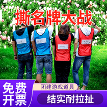 Tintin football training vest against clothing printed number adult children students tearing brand clothes