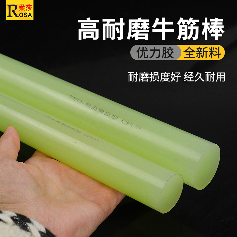 CPU棒纯正聚氨酯高硬度：耐磨界的扛把子，解锁牛筋棒新高度！