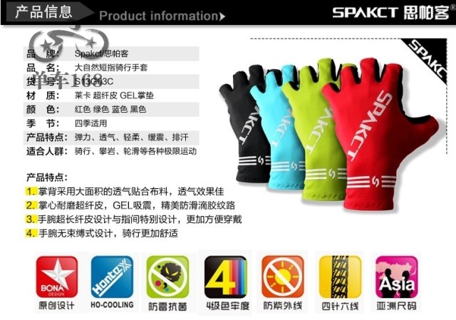 Gants pour vélo mixte SPAKCT - Ref 2239480 Image 6
