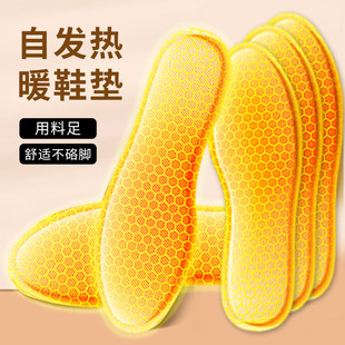 Foot warmer patch for women's soles, self-heating insole, foot warmer patch, baby warmer patch, men's heated insole, winter foot warmer artifact