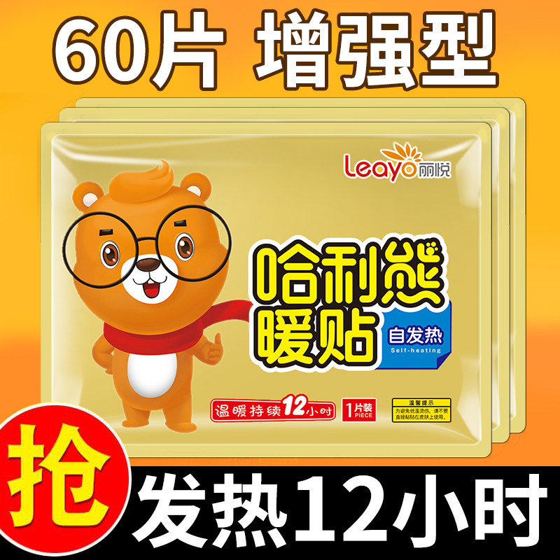 Lietto Warm Patch Baby Sticker cold and warm Palace Warm Patch Self fever Warm Treasure to Chill Waist Belly Hot Post