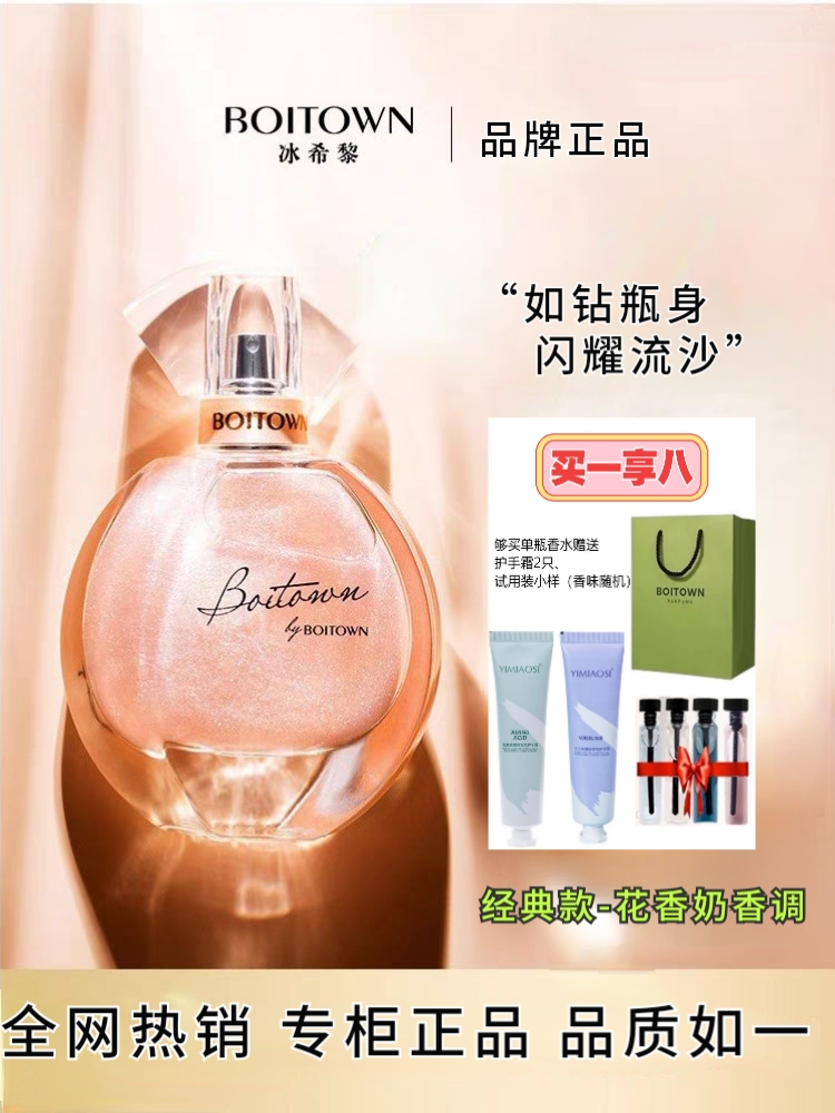 ビンシリマジックカラーリウサンドゴールド香水フレッシュで長持ちする男性を魅了する軽い香り女性の友人へのギフトに送る有名ブランド本物