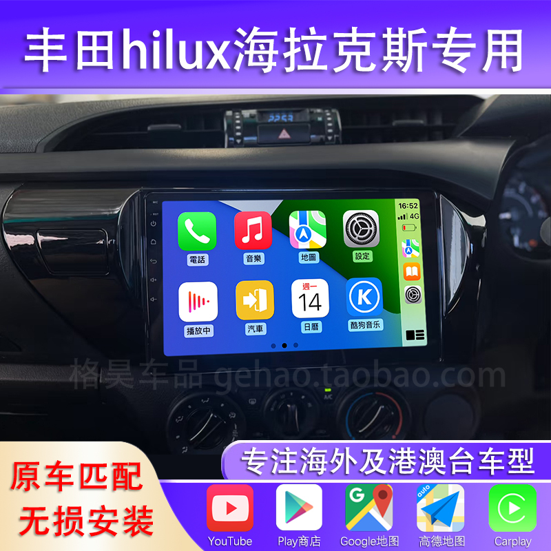 Suitable for Toyota Hilux Pickup Truck Navigation Bluetooth Carplay High-Definition Central Control Large Screen 360 Suitable for Toyota Hilux Pickup Truck Navigation Bluetooth Carplay High-Definition Central Control Large Screen 360