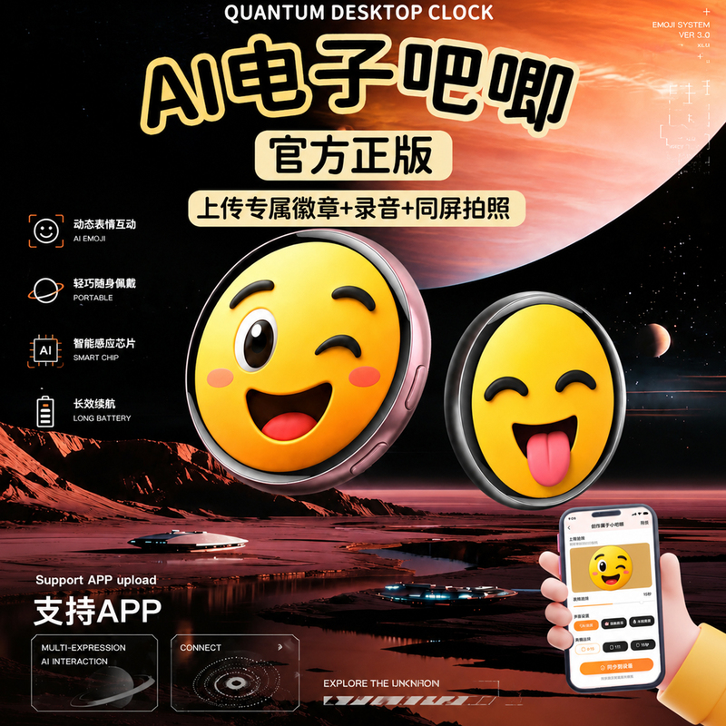 Ai Intelligent Electronic Badge, Two-Dimensional Badge, Trendy Toy Merchandise, Digital Display, Touch Screen, Sound, Dynamic App
