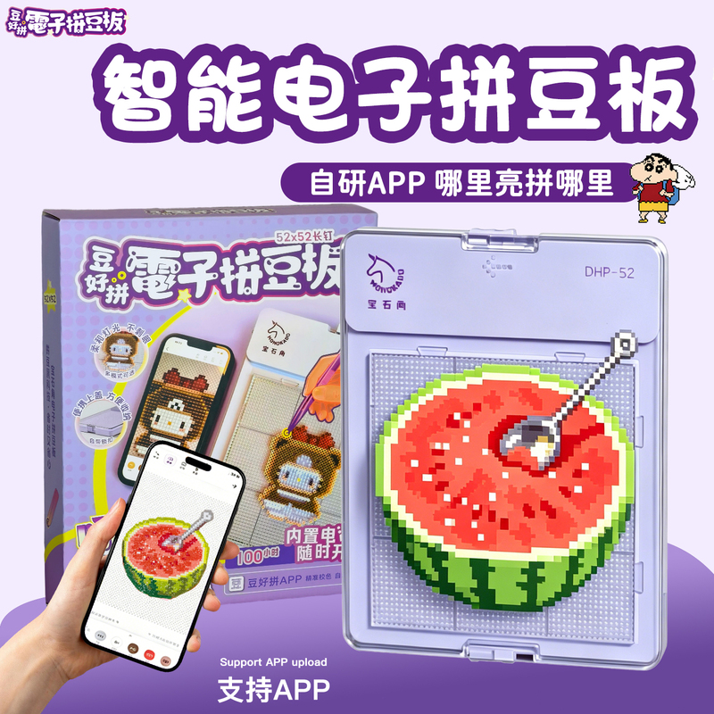 App Wireless Smart Bead Board Full Set of Tools Children's Educational Handmade Puzzle Toy DIY Gem Corner
