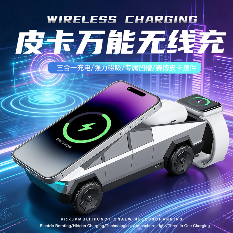 Universal Wireless Charger for Pickup Trucks, Practical Birthday Gift for Men, Boys, and Boyfriends, High-End Feel, Valentine's Day Gift