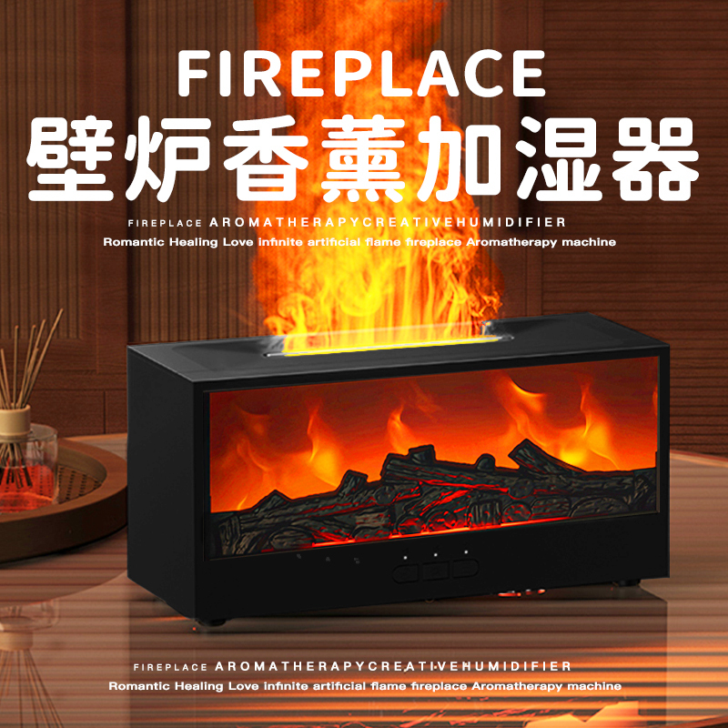 Simulated Fireplace Flame Aroma Diffuser Humidifier for Home Use, Silent, for Bedroom, Winter and Summer, Bedroom Essential, Night Light