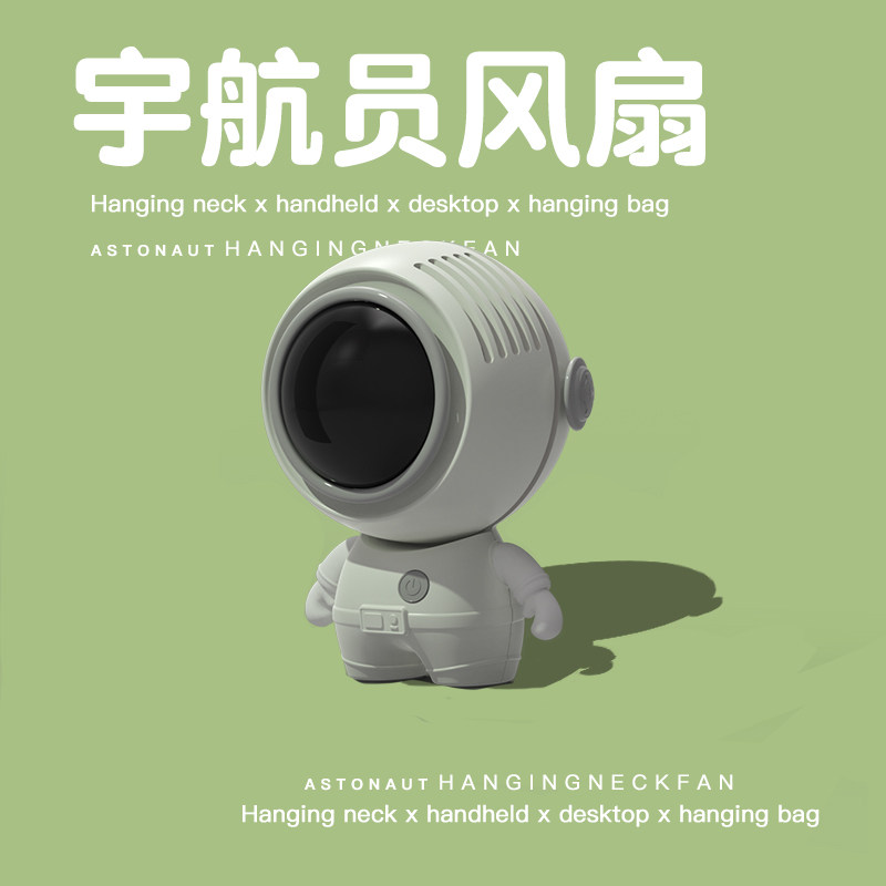 宇航员挂脖风扇男生生日礼物送男朋友的实用女男孩子61六一儿童节
