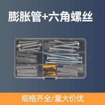 Liquid crystal TV bracket hanging rack mounting expansion pipe screw sleeve plastic nail rubber plug rising plug 10mm wall-mounted thickening