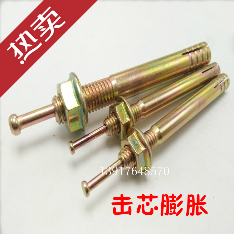 Core expansion screw bolt knockout screw hammer nail wall tiger screw M12 * 70-150 series