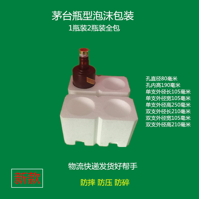 Glass bottle packaging reagent packaging aperture 80mm 500ml1 kg bottle transport foam box direct sales