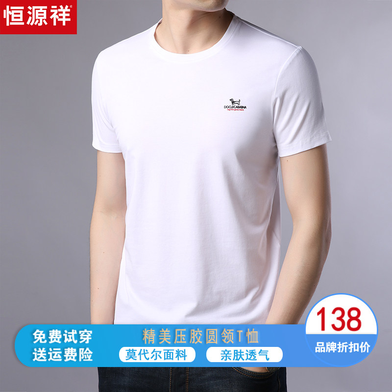 Hengyuan Xiang 80 silk light cotton short sleeve T-shirt male middle-aged ice sensation Summer thin Modale T-shirt daddy blouse