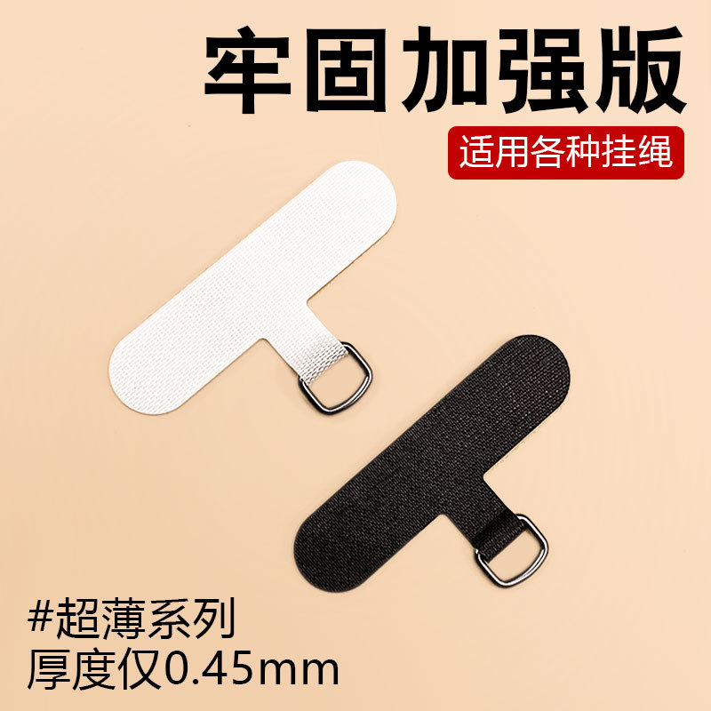 ins Internet-Famous Exquisite Clip-On Fixing Pad, Sturdy Phone Case Lanyard Hook, Pendant, Wristband, Bracelet, Card Sticker, Unisex Accessory, Phone Lanyard Patch, Anti-Loss Gadget, Card