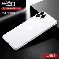 Apple 11promax [Fruits White] ★ Ультра -типичный анти -фингернт