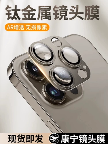 Apple, iPhone15, совместимый объектив, iPhone15, металлический iPhone15 Pro, защитная камера видеонаблюдения, мобильный телефон, 15promax