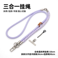 Три в одном [Ароматерапия Фиолетовый + Фиолетовый Точка Зеленый] можно переключить на ношение через плечо/шею/запястье.