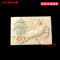 Han brick portraits brick carriage travel antique brick carvings ancient buildings wall decorations art antique small ornaments antique collections