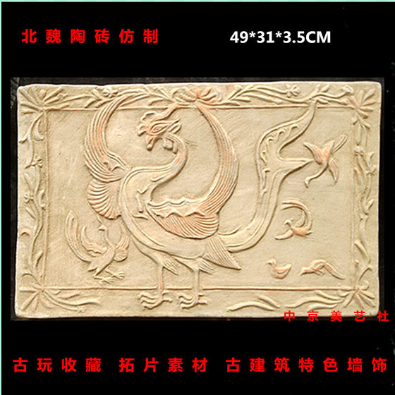 Antique portrait bricks, Northern Wei Dynasty Phoenix antique bricks, brick carvings, handicrafts, reproduction garden courtyards, Chinese style wall decorations