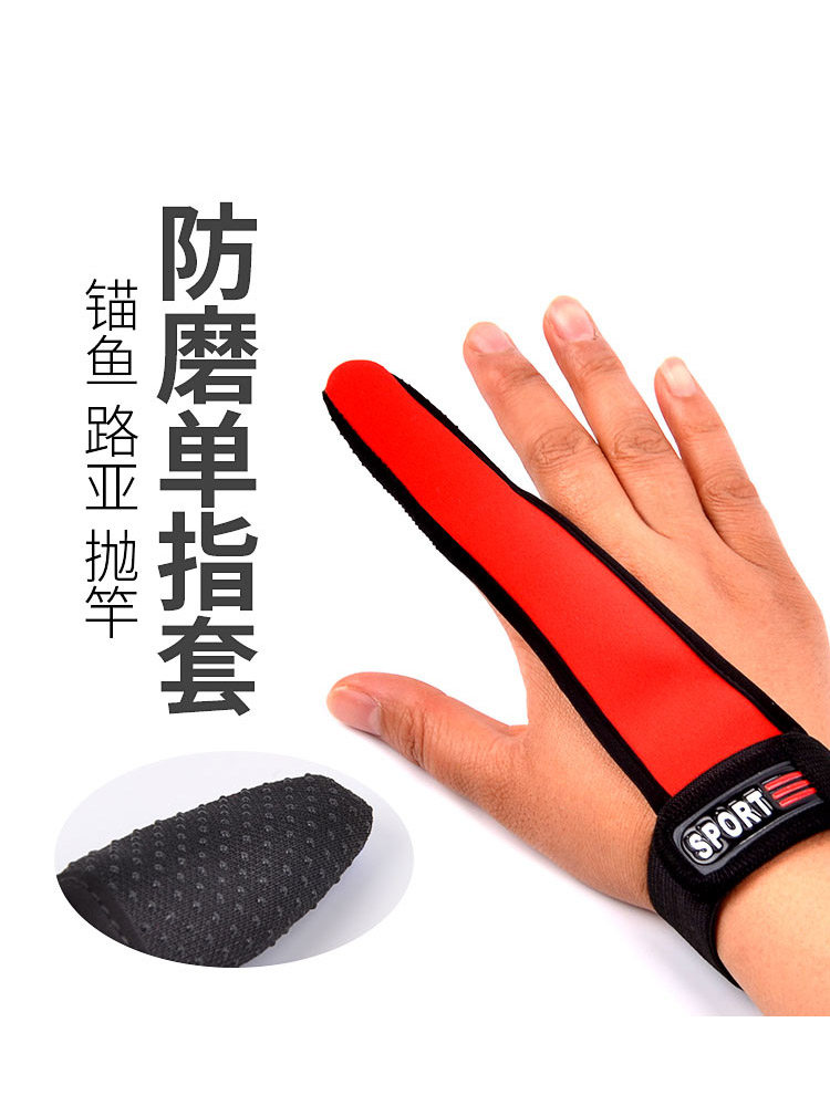 Luya single-finger gloves Flying knock gloves Single-finger Luya Sea pole throwing rod single-finger gloves Long throw kite gloves protection