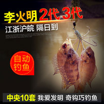 I love to create a strange hook fishing hook fishing artifact Li fire automatic fishing hook fishing gear