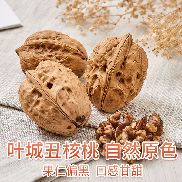 地标产品 楼兰蜜语 新疆叶城丑核桃 3斤 天猫优惠券折后¥39.9包邮(¥59.9-20) 地标产品 楼兰蜜语 新疆叶城丑核桃 3斤 天猫优惠券折后¥39.9包邮(¥59.9-20)