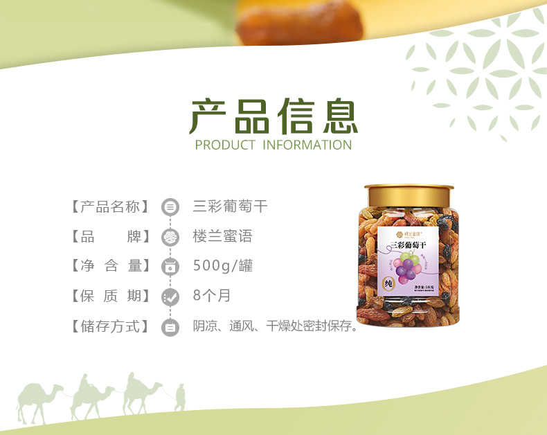 楼兰蜜语  玫瑰红葡萄干 225g*2袋 9.9元包邮 值值值-买手聚集的地方