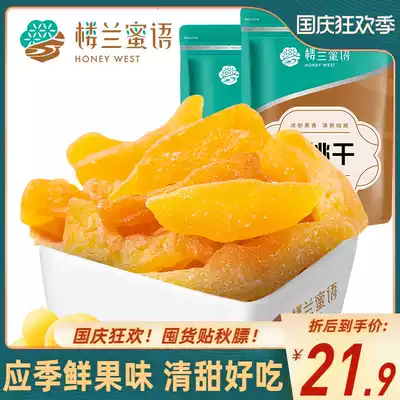 Loulan honey language yellow peaches 100gx2 bags of fresh fruit dried fruit casual snacks candied fruit dried honey peaches