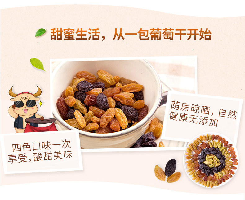 四色葡萄干加_03.jpg