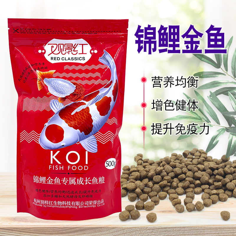 View Scenery Red Brocade Carp Exclusive Growth Fish Grain Spirulina High Protein Aquatic granular fish food without muddy water