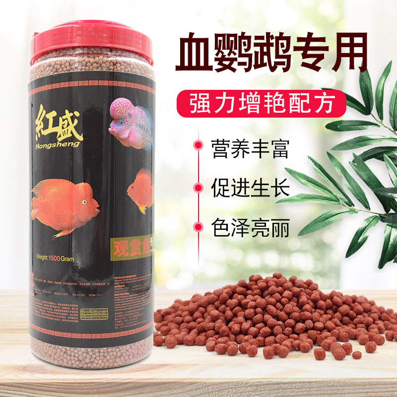 Red Watching Fish Feed Aquarium Freshwater Tropical Fish Blood Parrot Red Granules