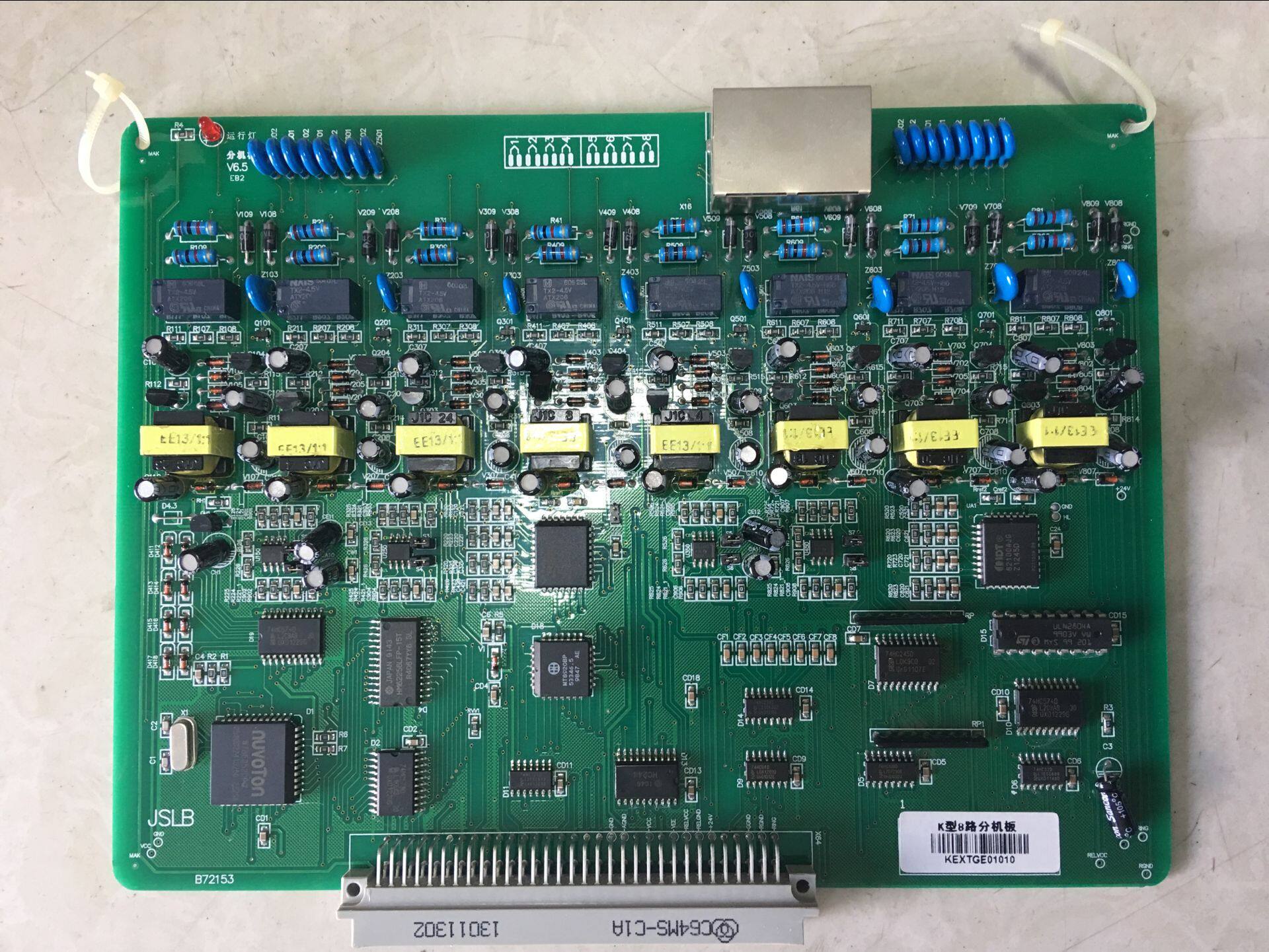 Tongli 9000K 8-way extension board 8-way user extension board (packaged)