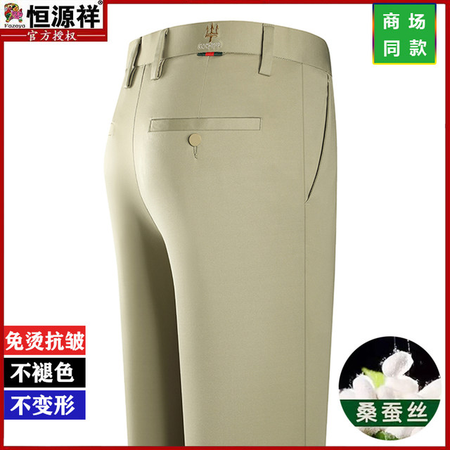 Hengyuanxiang ລະດັບສູງ mulberry ໄຫມຊຸດຜູ້ຊາຍ trousers ກາງເກງທຸລະກິດບາດເຈັບແລະ trousers ແອວສູງແອວ elastic trousers