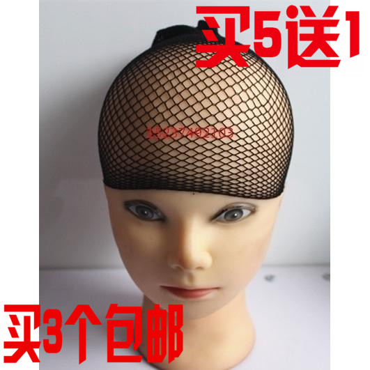 Drama hair net wig net fake net set two ends of the hair net invisible stretch net dance bag head supplies net